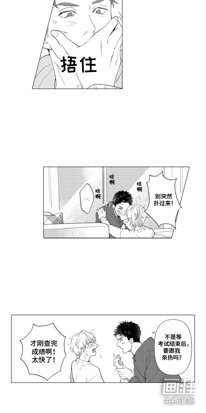 第27章：卑鄙的表情