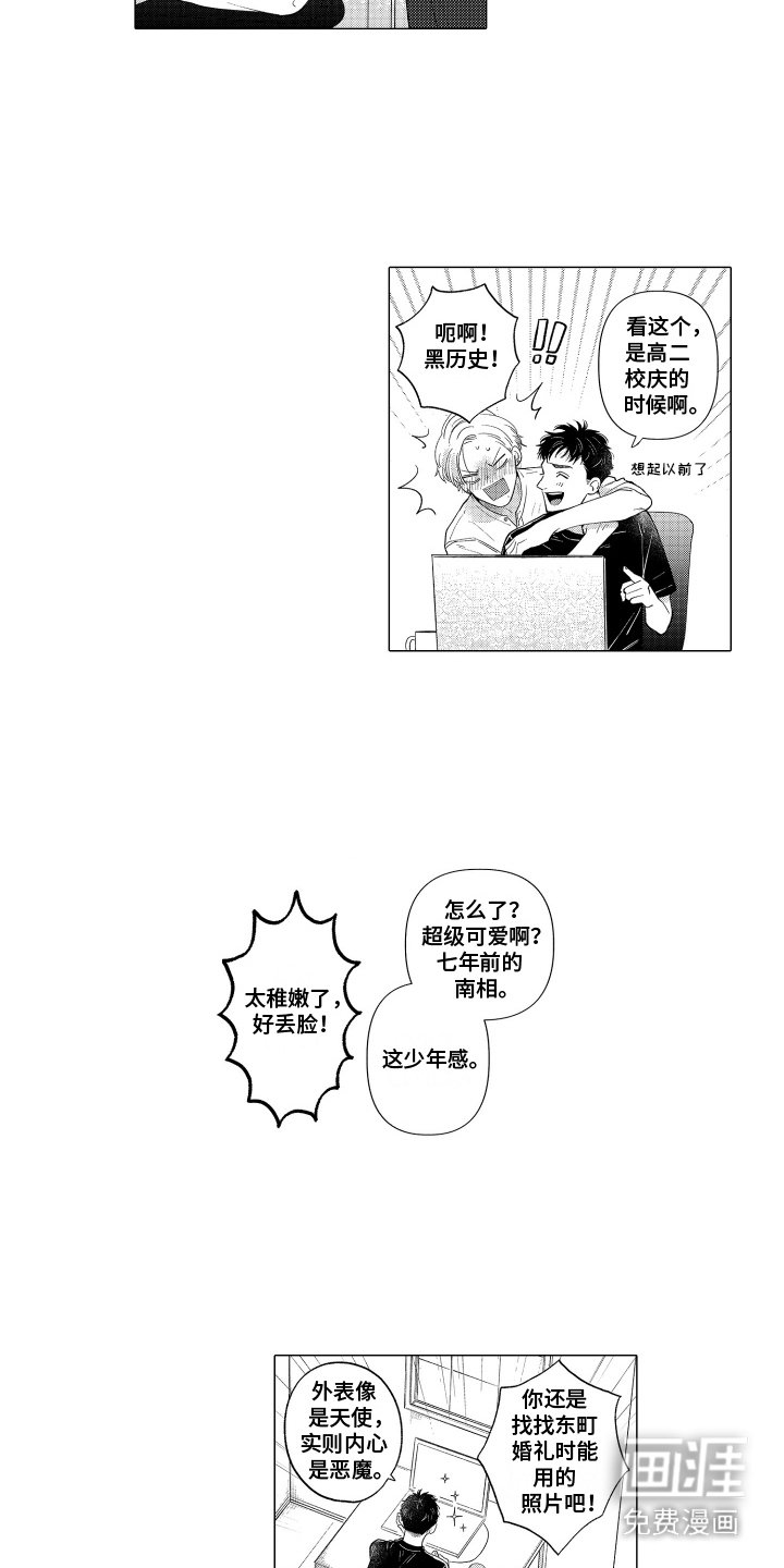 第28章：撒米