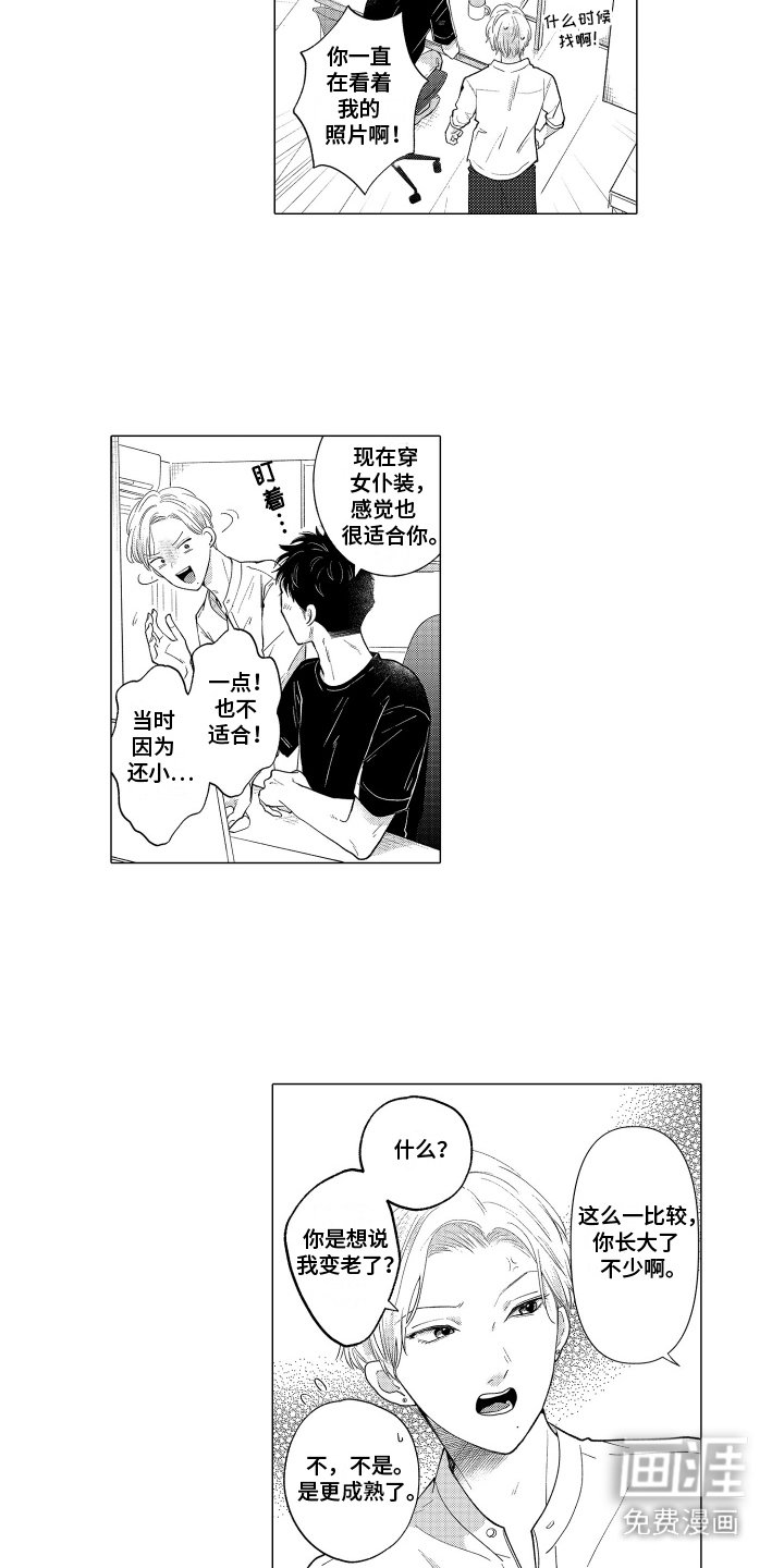 第28章：撒米