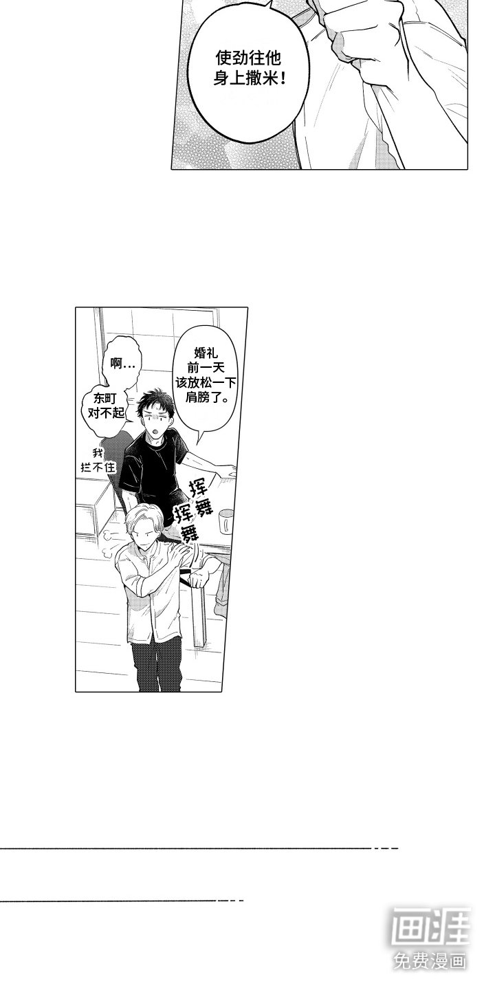 第28章：撒米