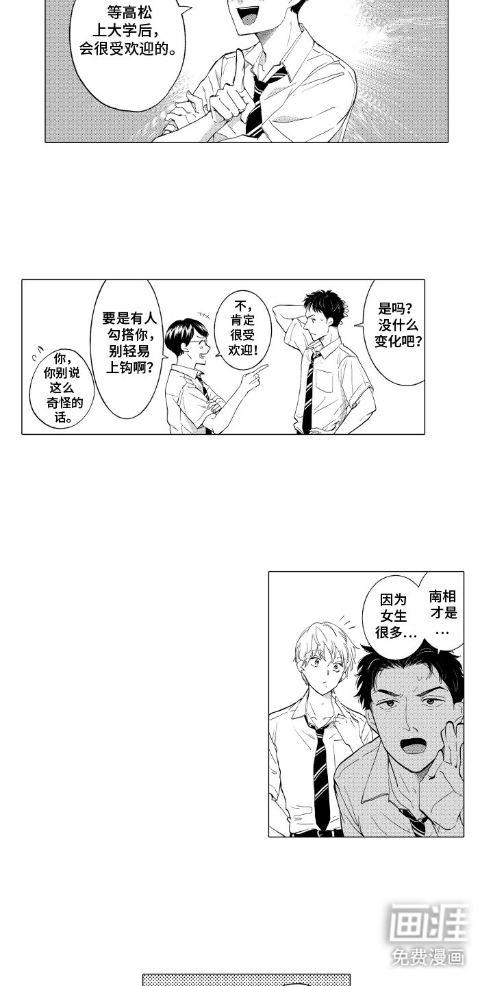 第28章：撒米