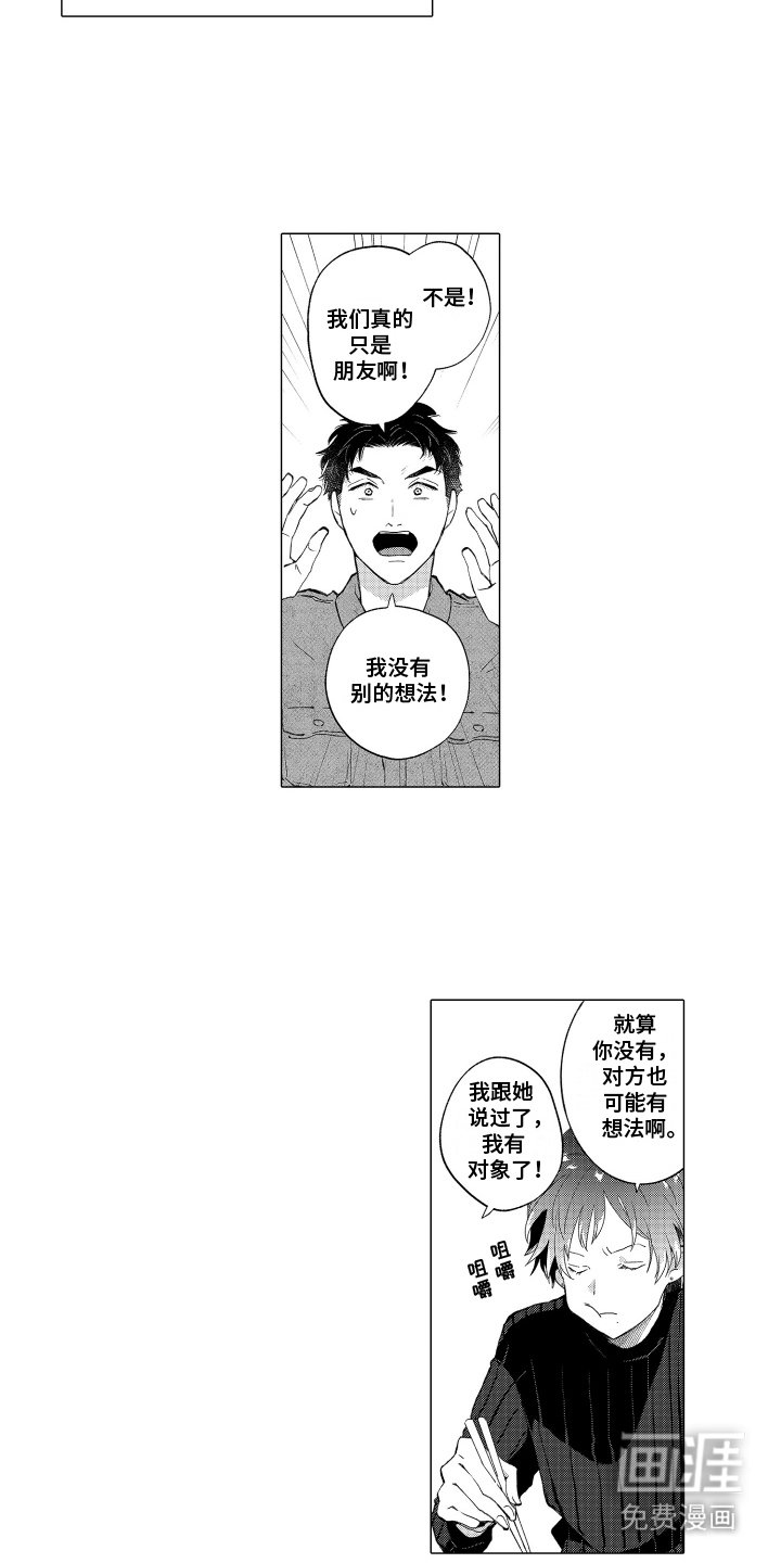 第28章：撒米