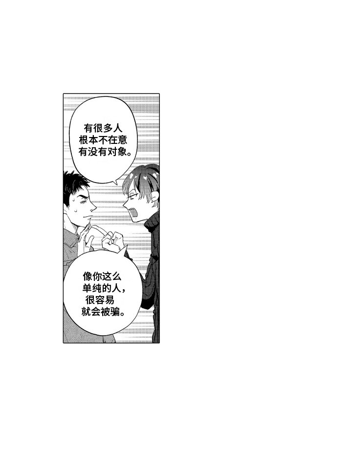 第28章：撒米