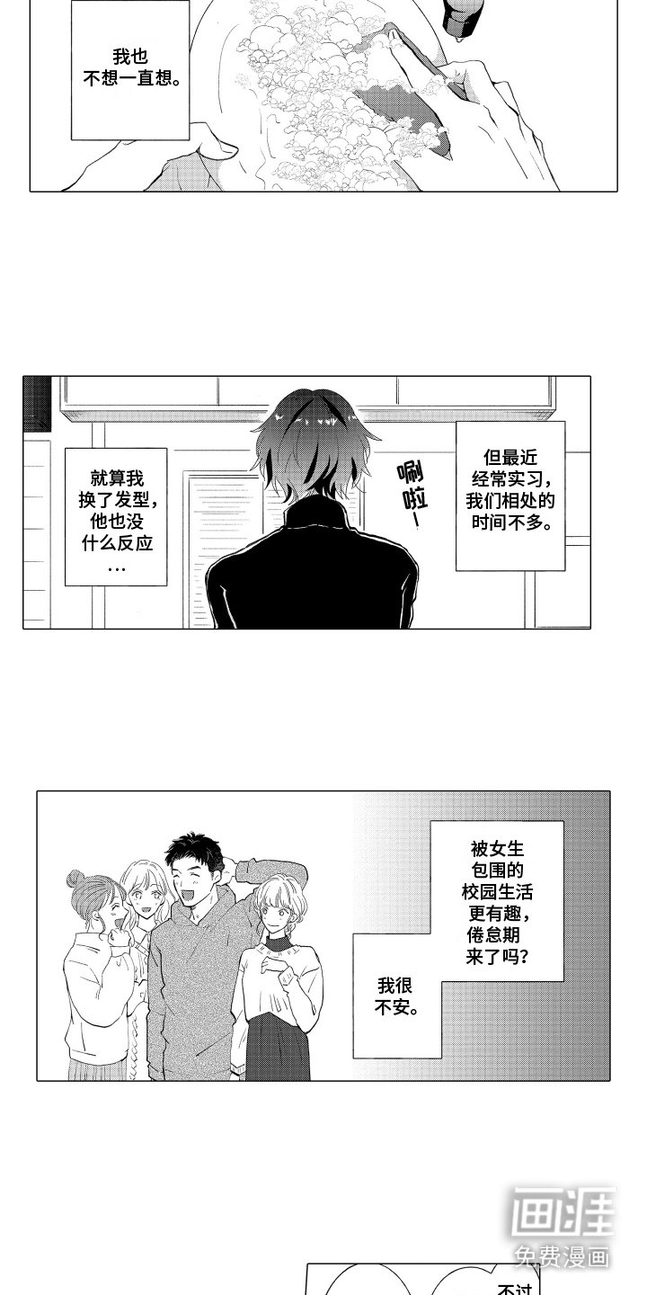 第29章：喜好（完结）