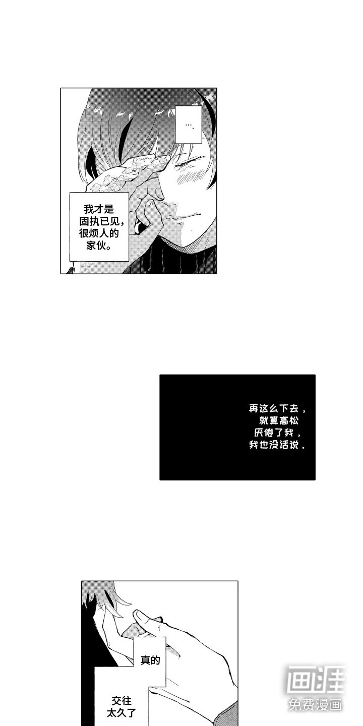 第29章：喜好（完结）