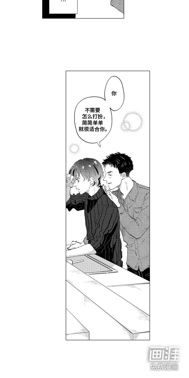 第29章：喜好（完结）