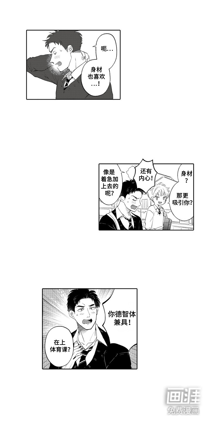 第29章：喜好（完结）