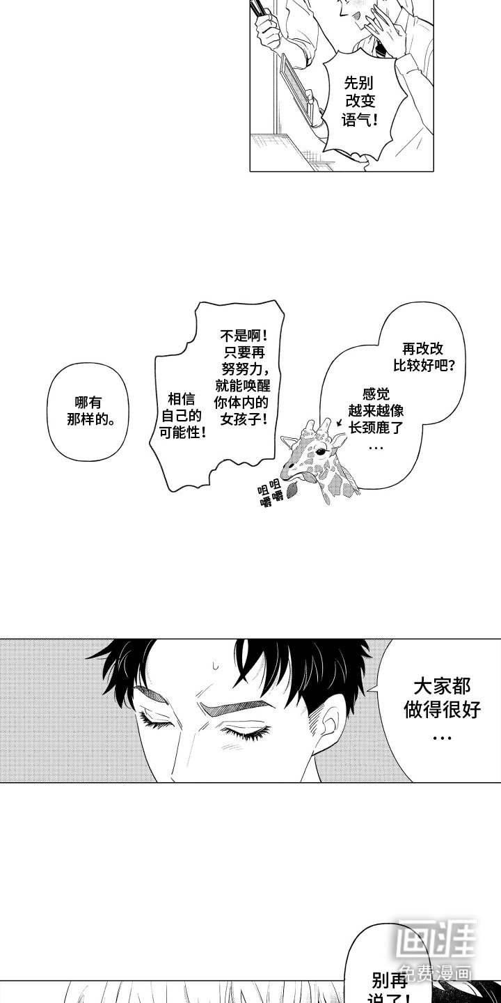 第3章：化妆