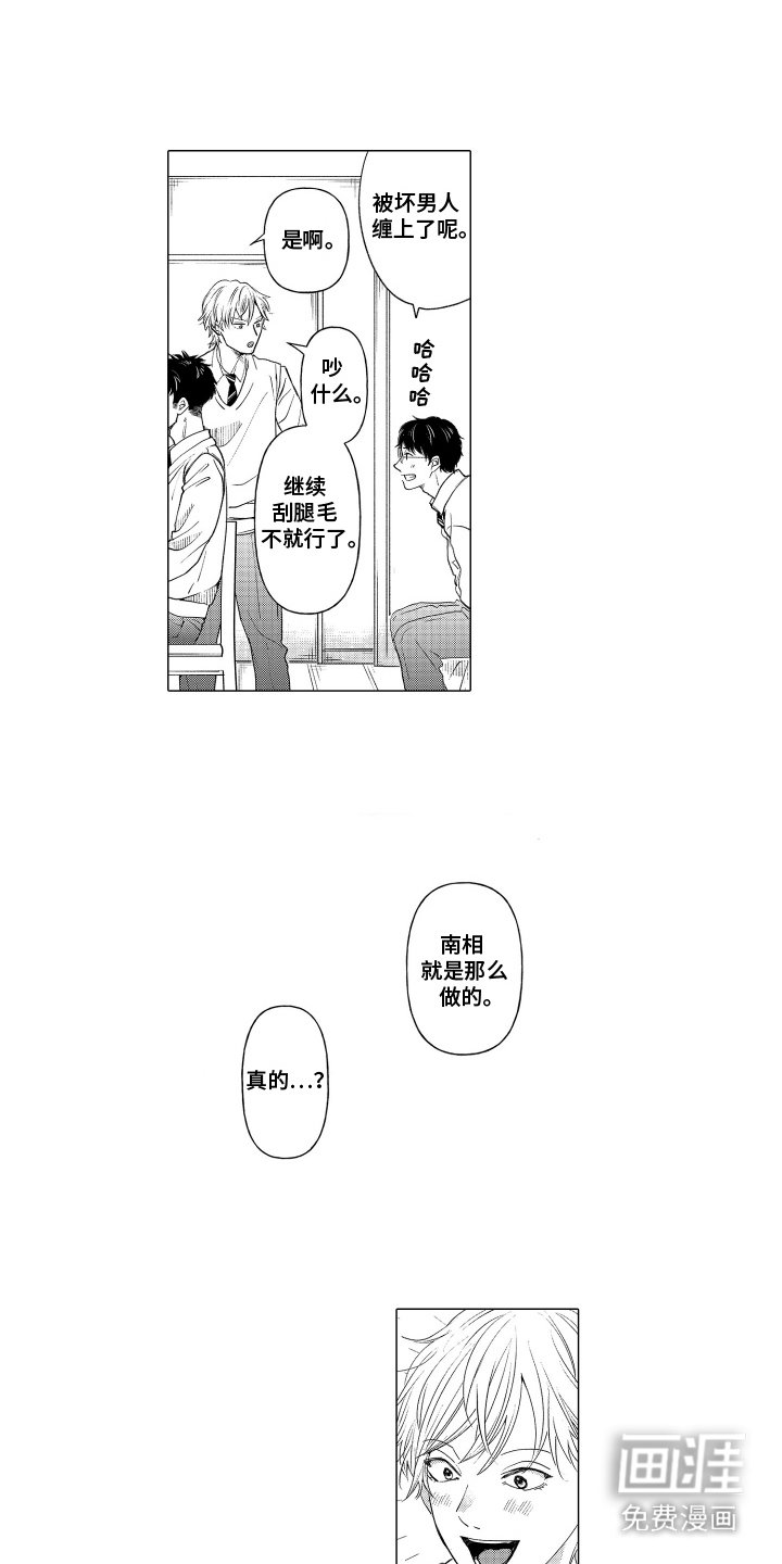 第3章：化妆