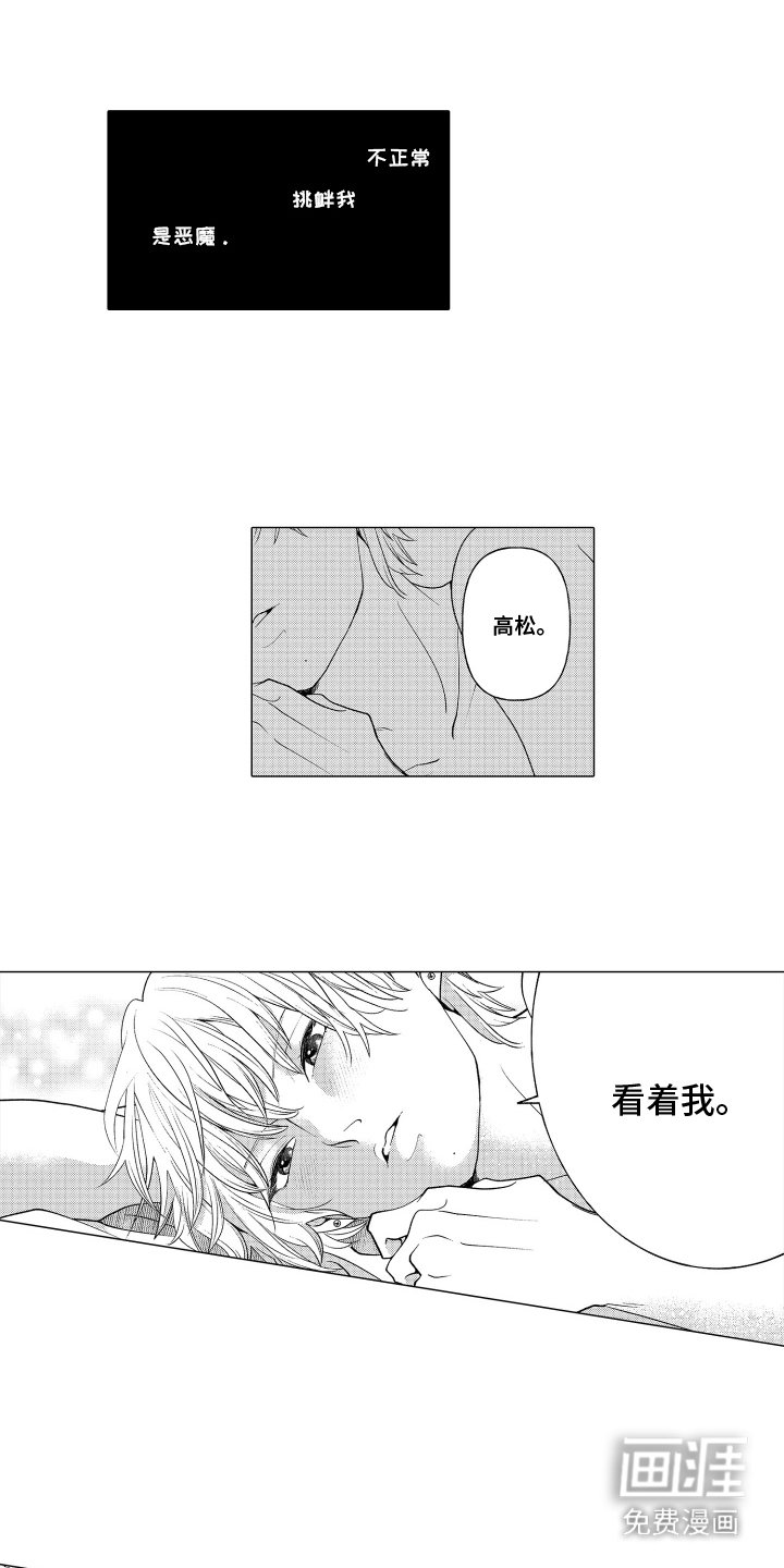 第4章：暗恋