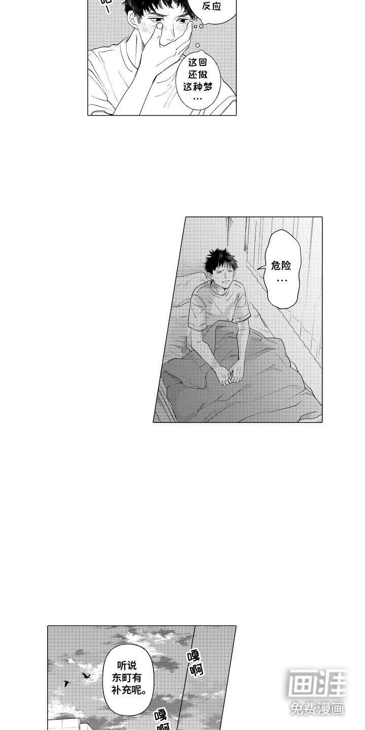 第4章：暗恋
