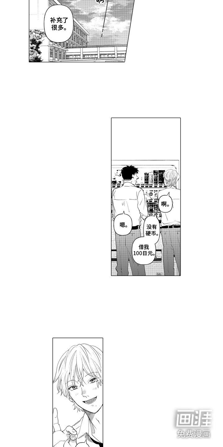 第4章：暗恋
