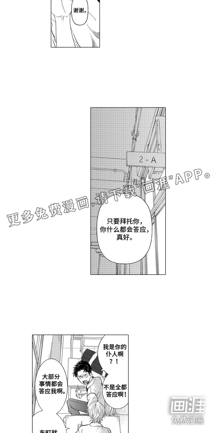 第4章：暗恋