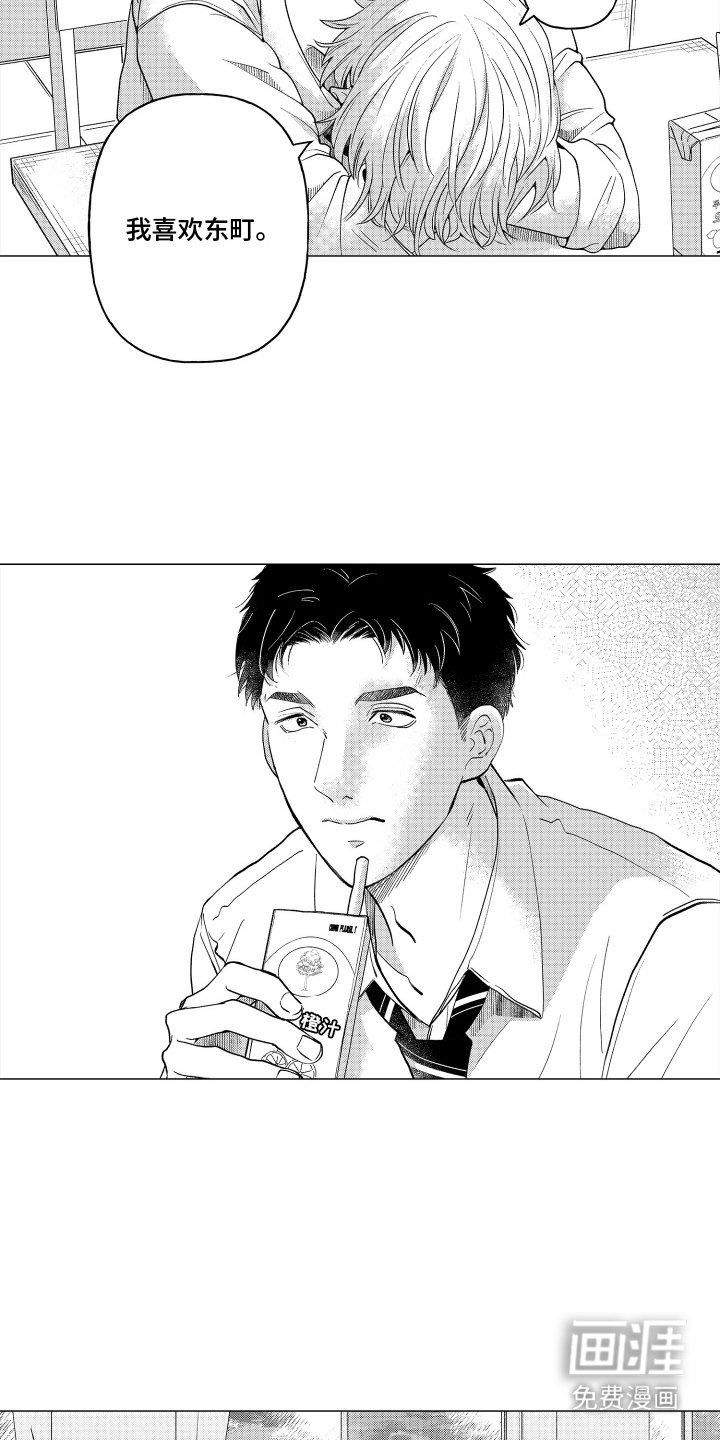 第4章：暗恋
