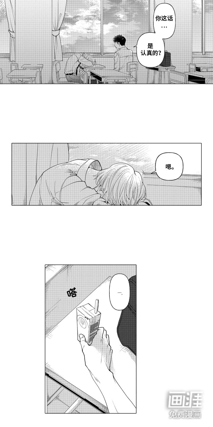 第4章：暗恋