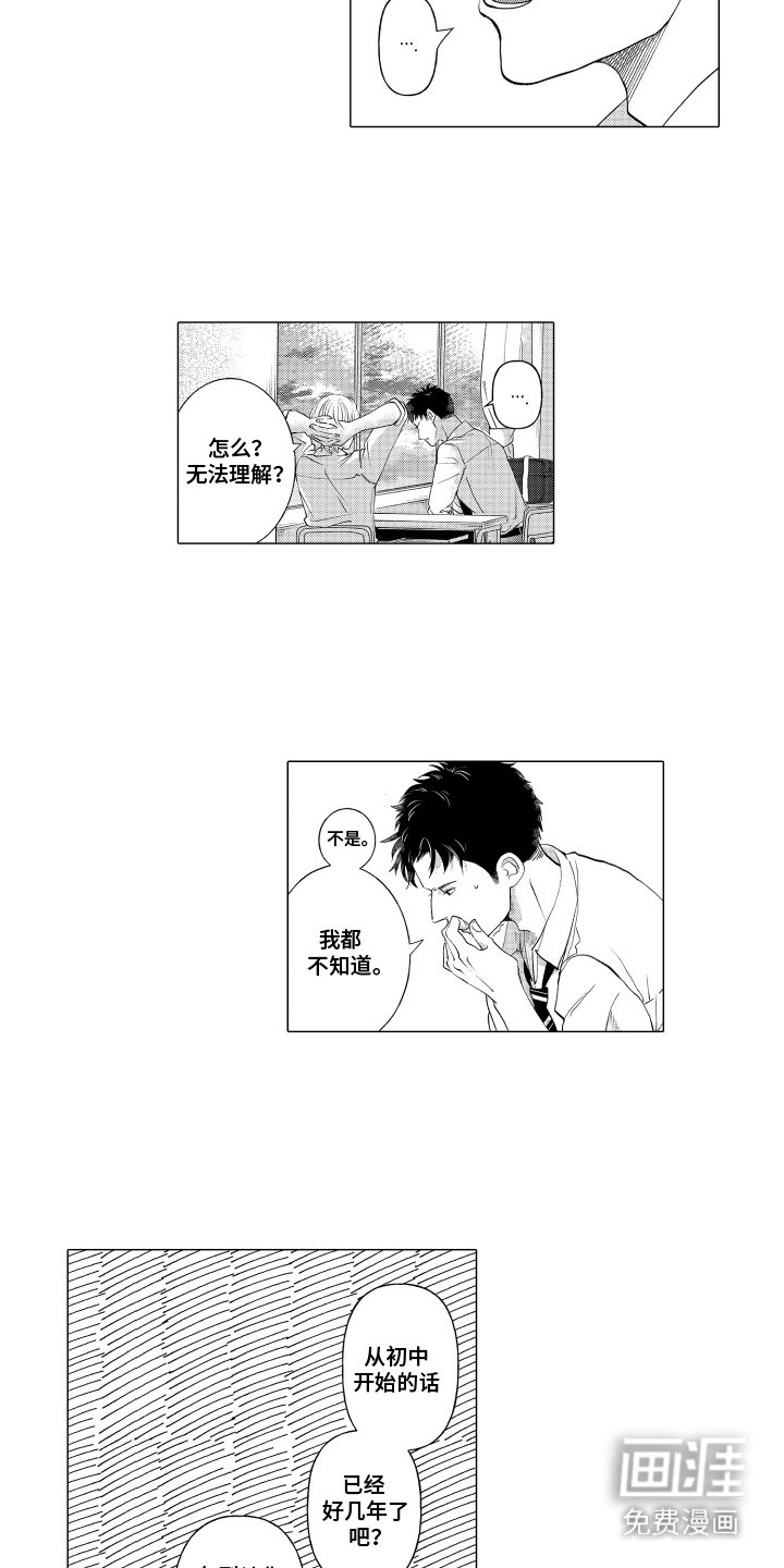 第5章：信得过