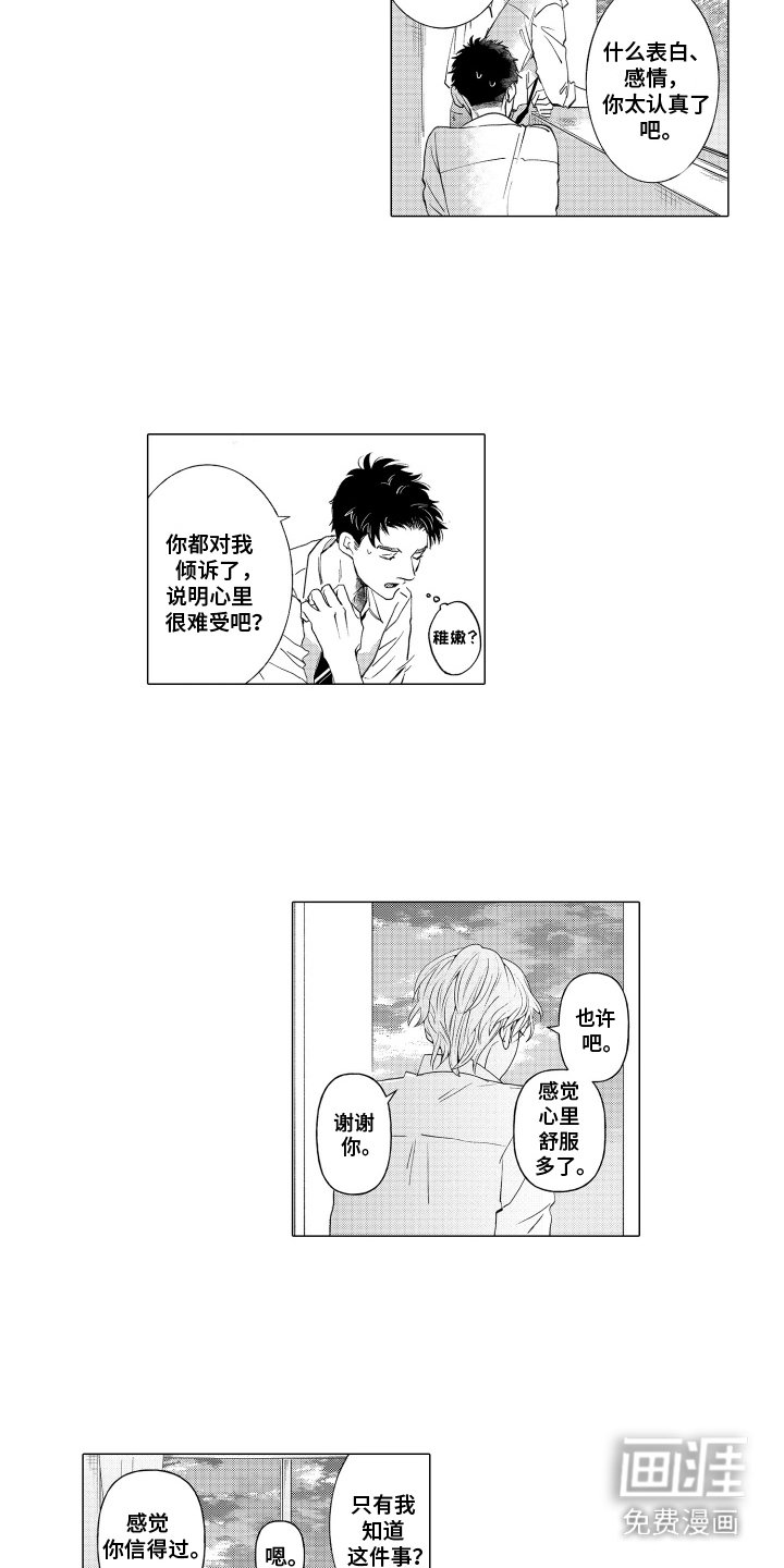 第5章：信得过