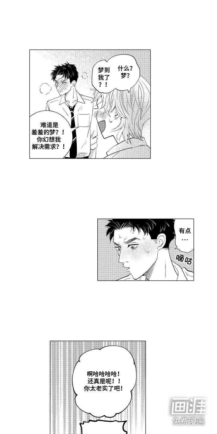 第6章：苦恼