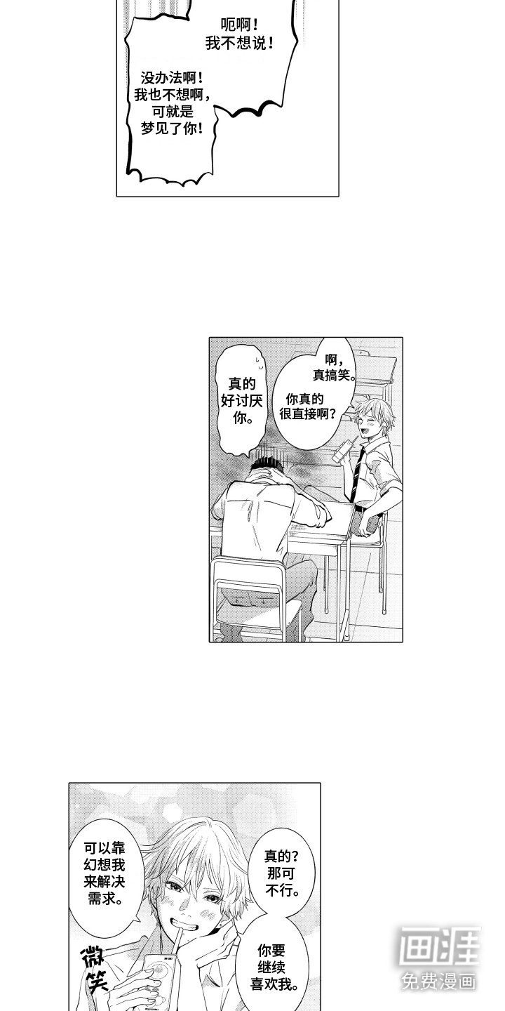 第6章：苦恼