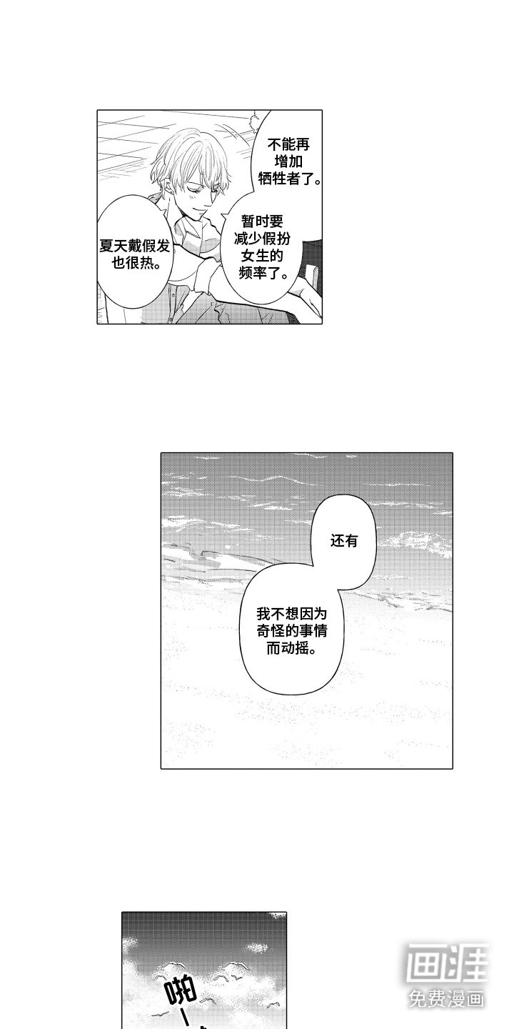 第6章：苦恼