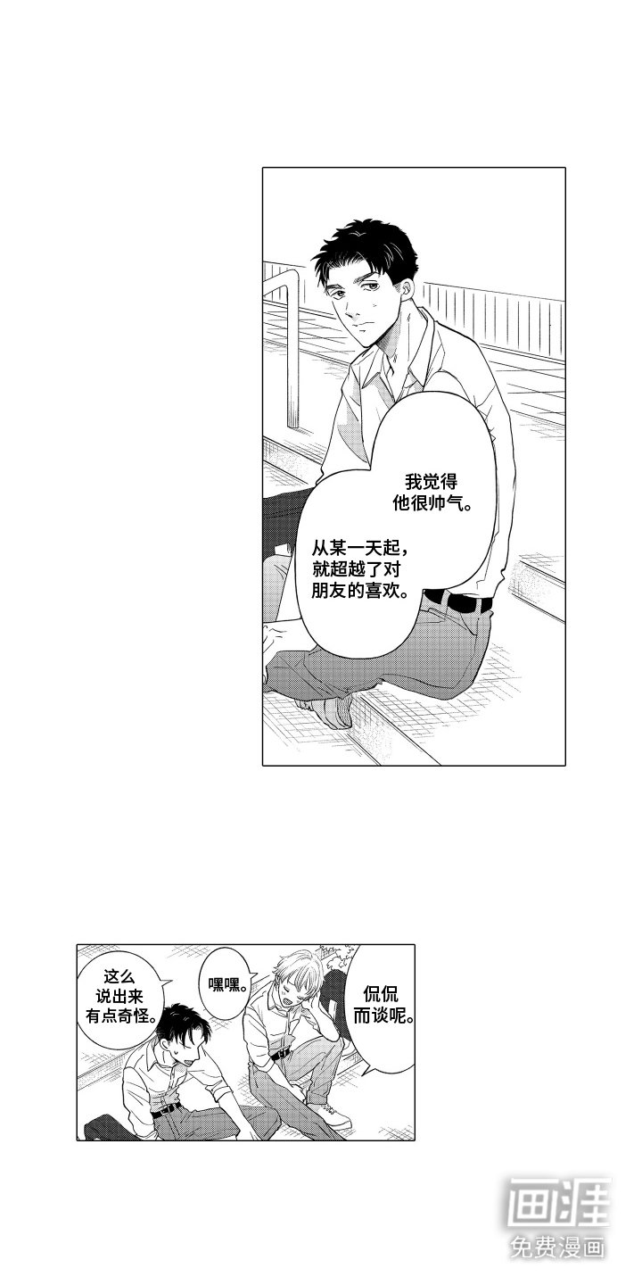 第6章：苦恼