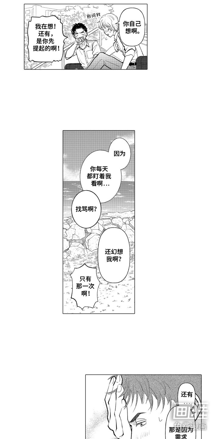 第6章：苦恼