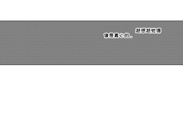 第6章：苦恼