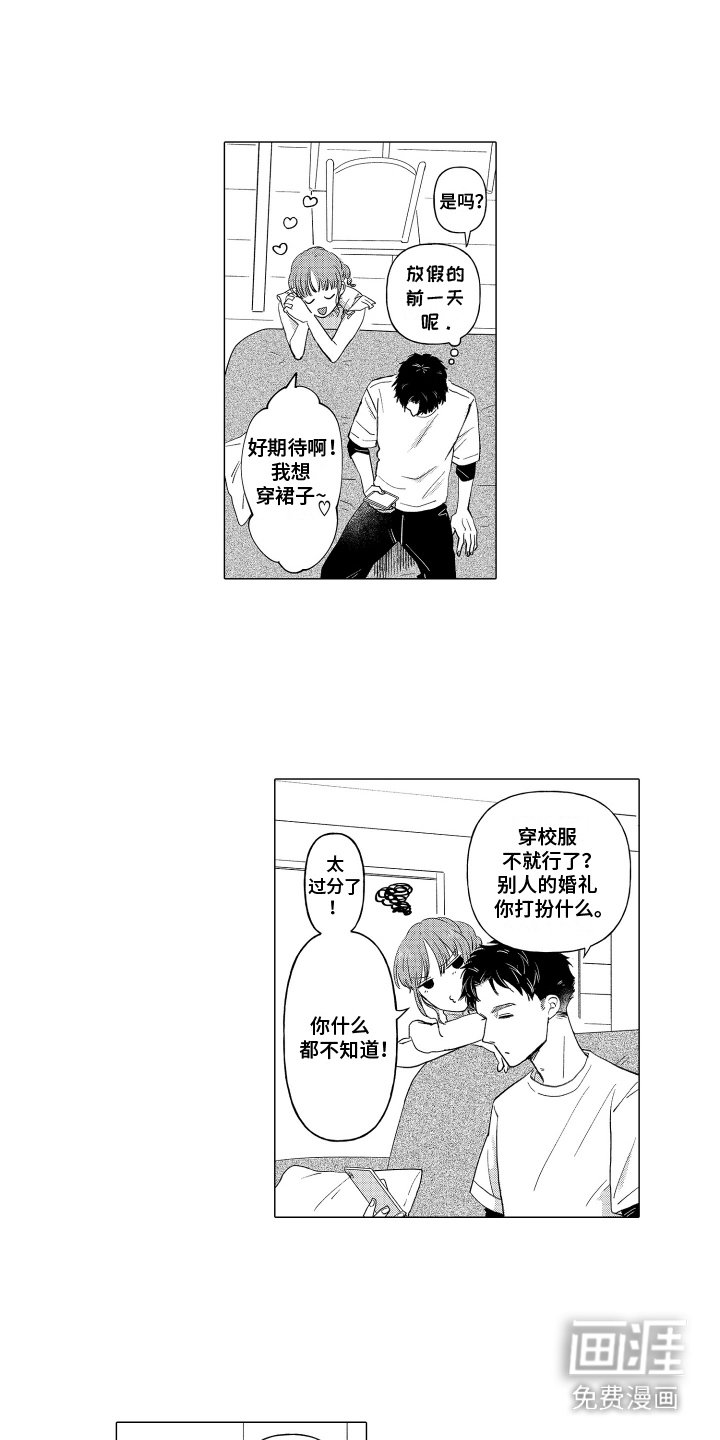 第7章：梦想
