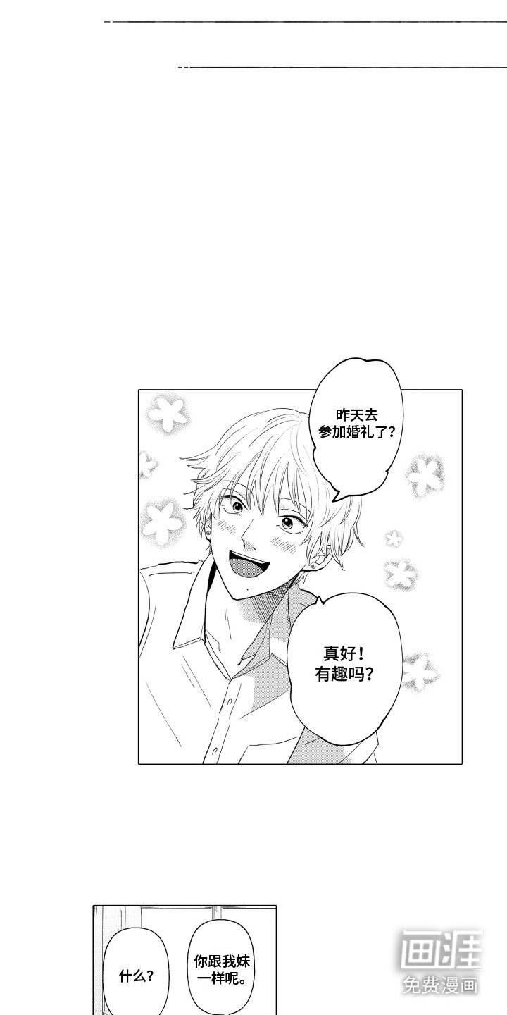 第7章：梦想