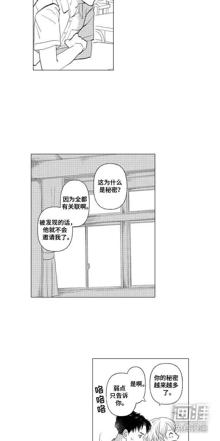 第7章：梦想
