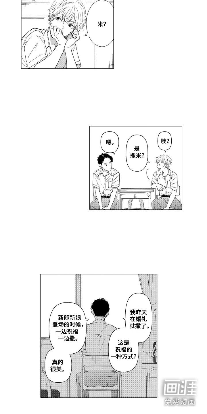 第7章：梦想