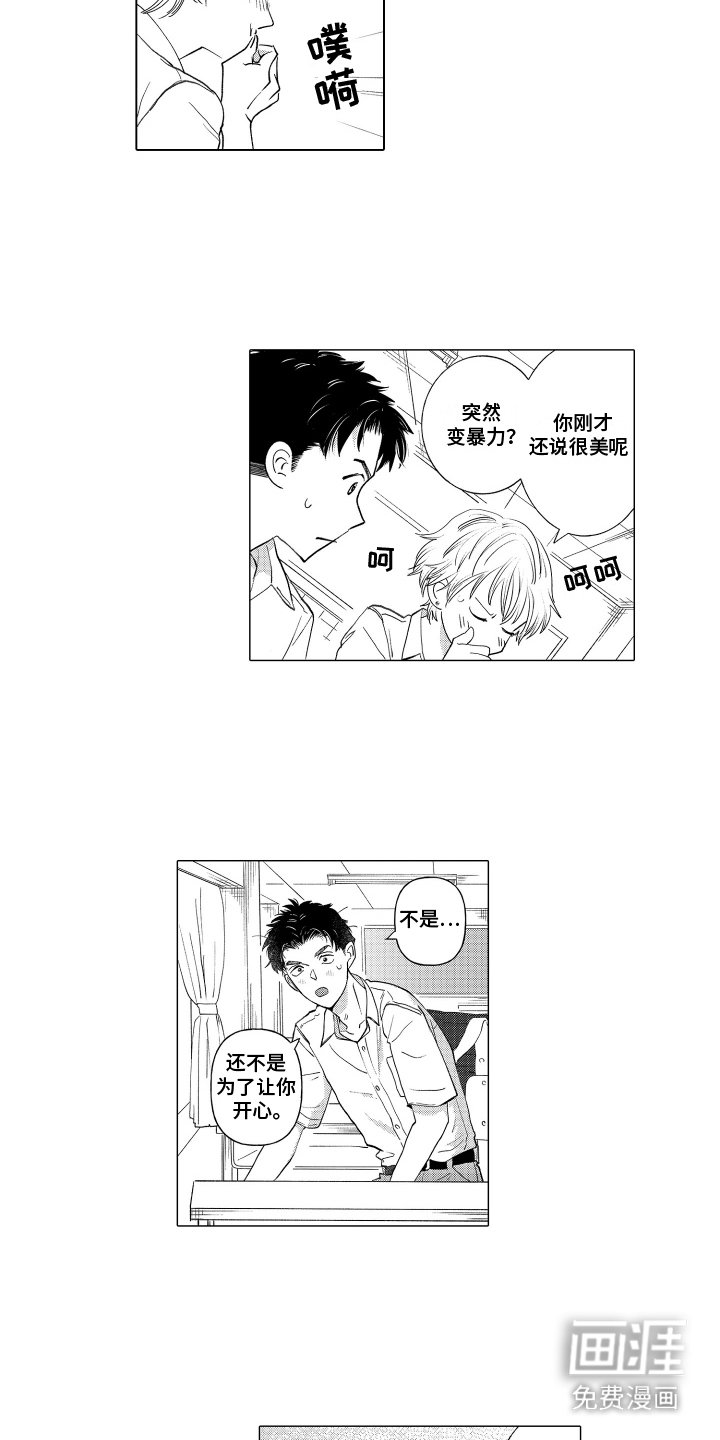 第7章：梦想