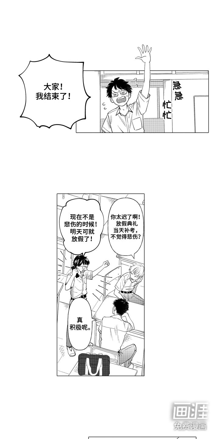 第8章：旁观者