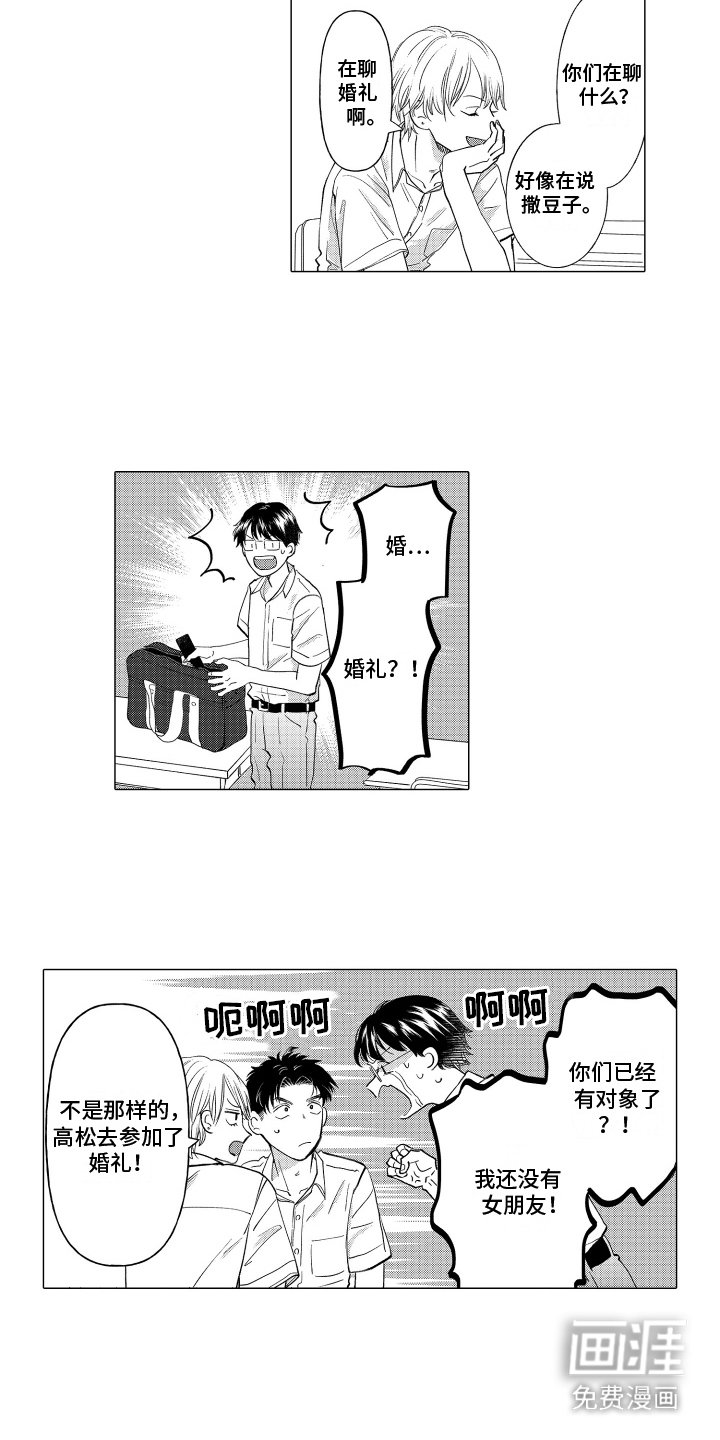 第8章：旁观者