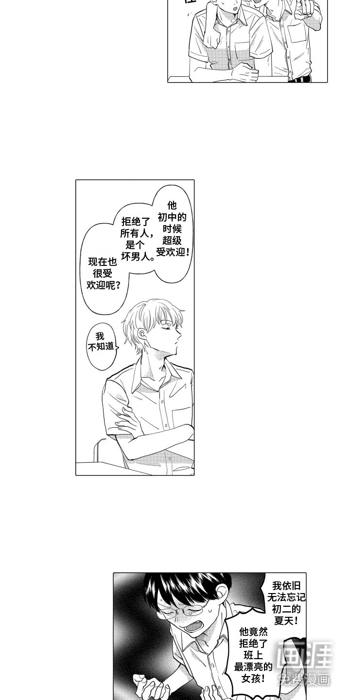 第8章：旁观者