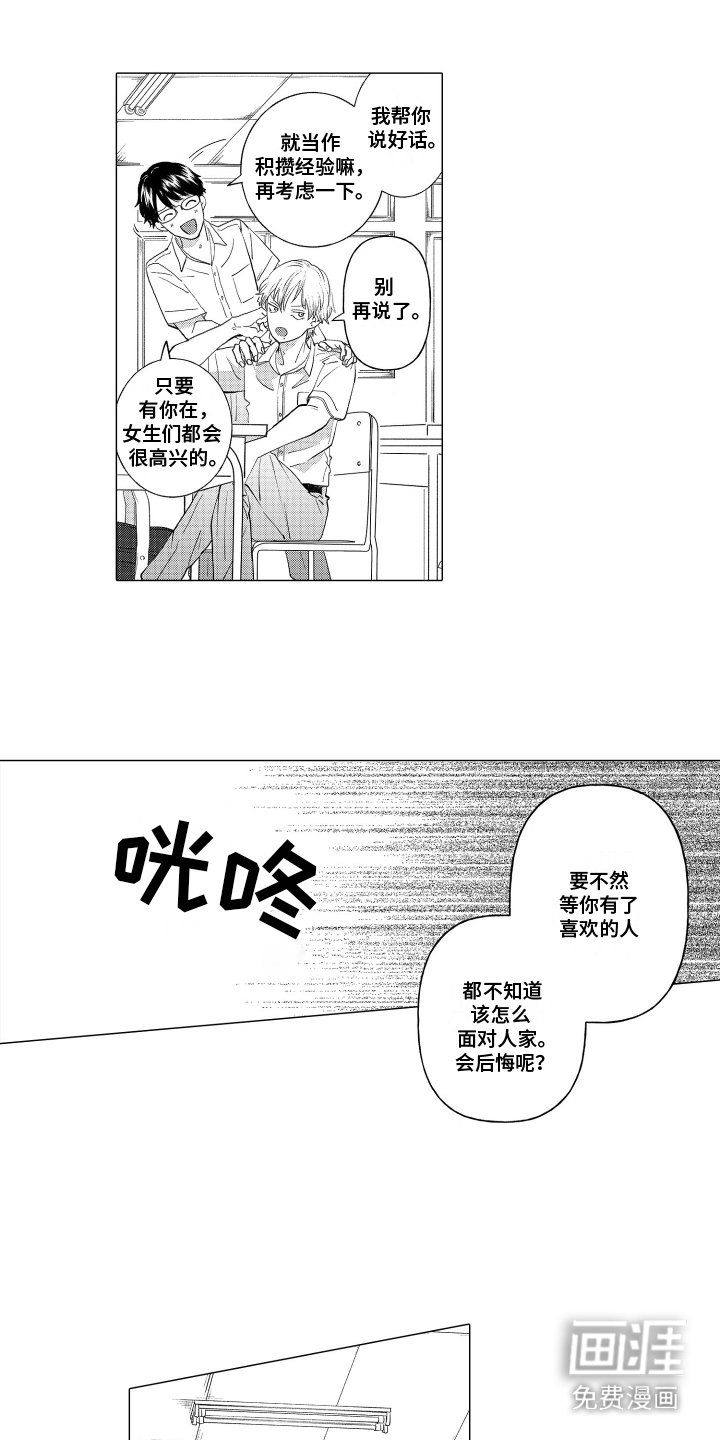 第8章：旁观者