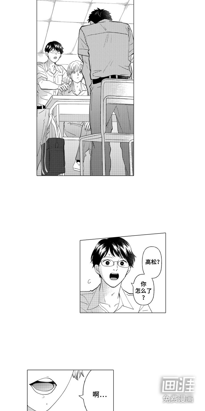 第8章：旁观者