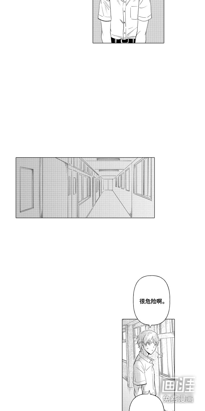 第8章：旁观者
