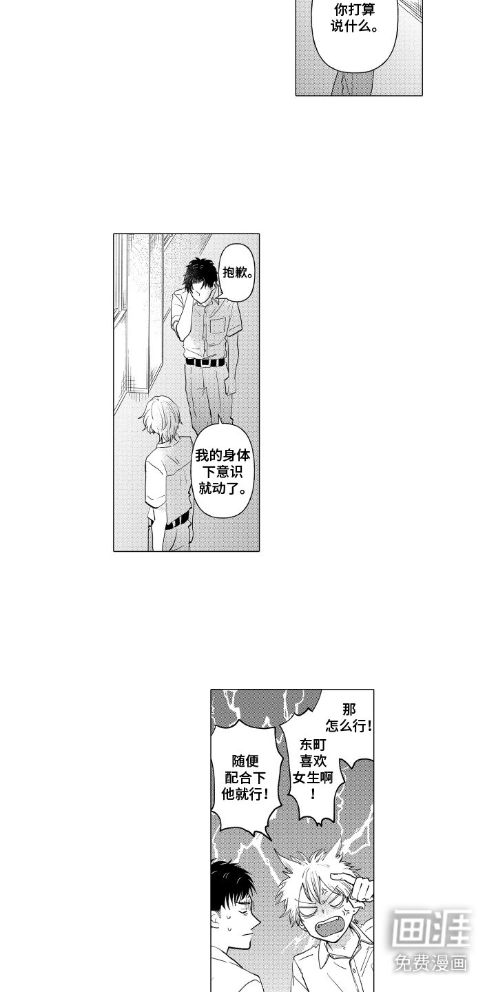 第8章：旁观者