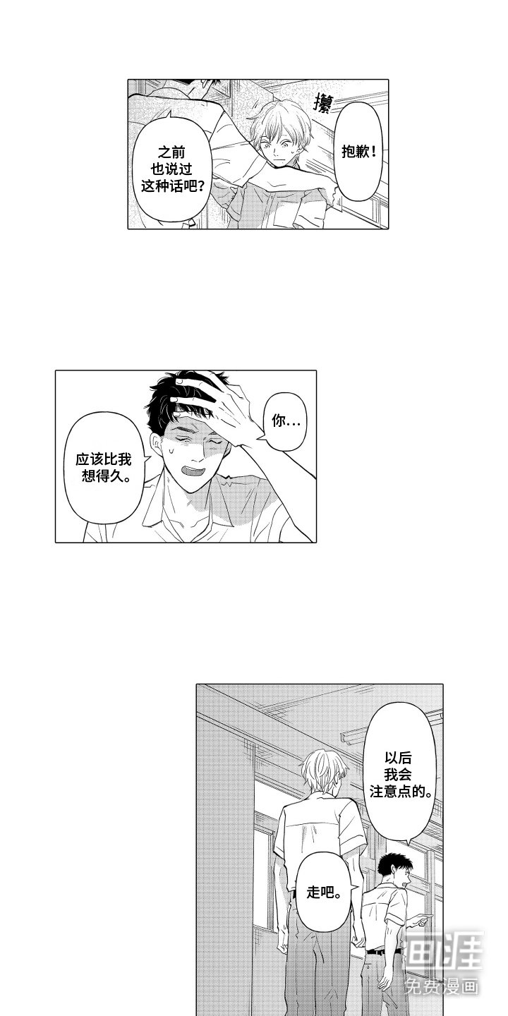 第9章：建议