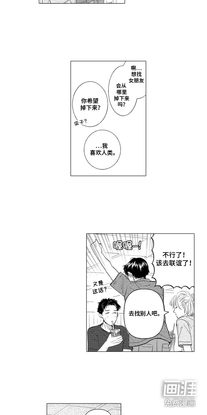 第9章：建议