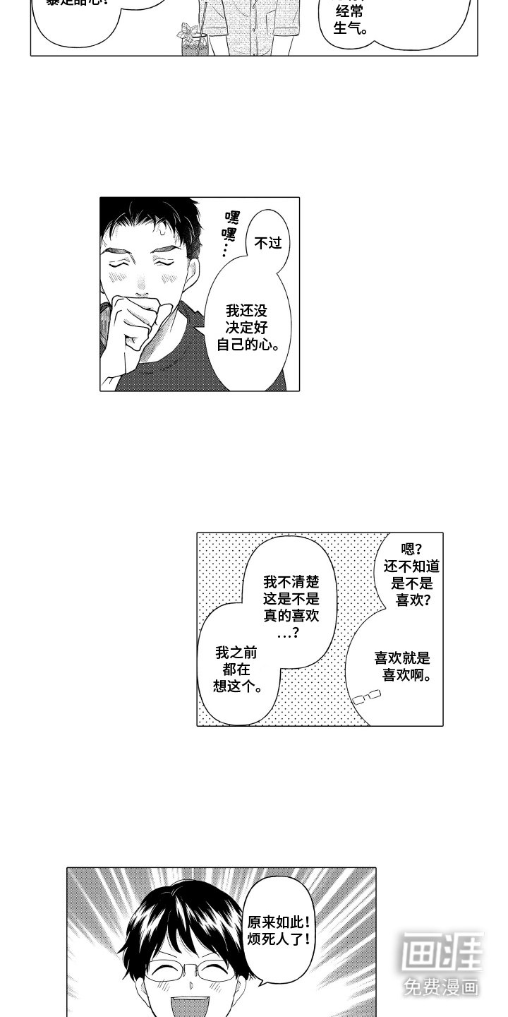 第9章：建议