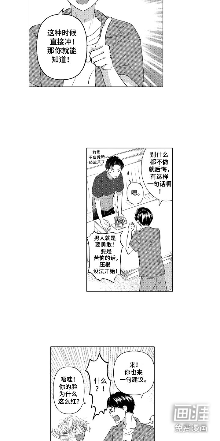 第9章：建议