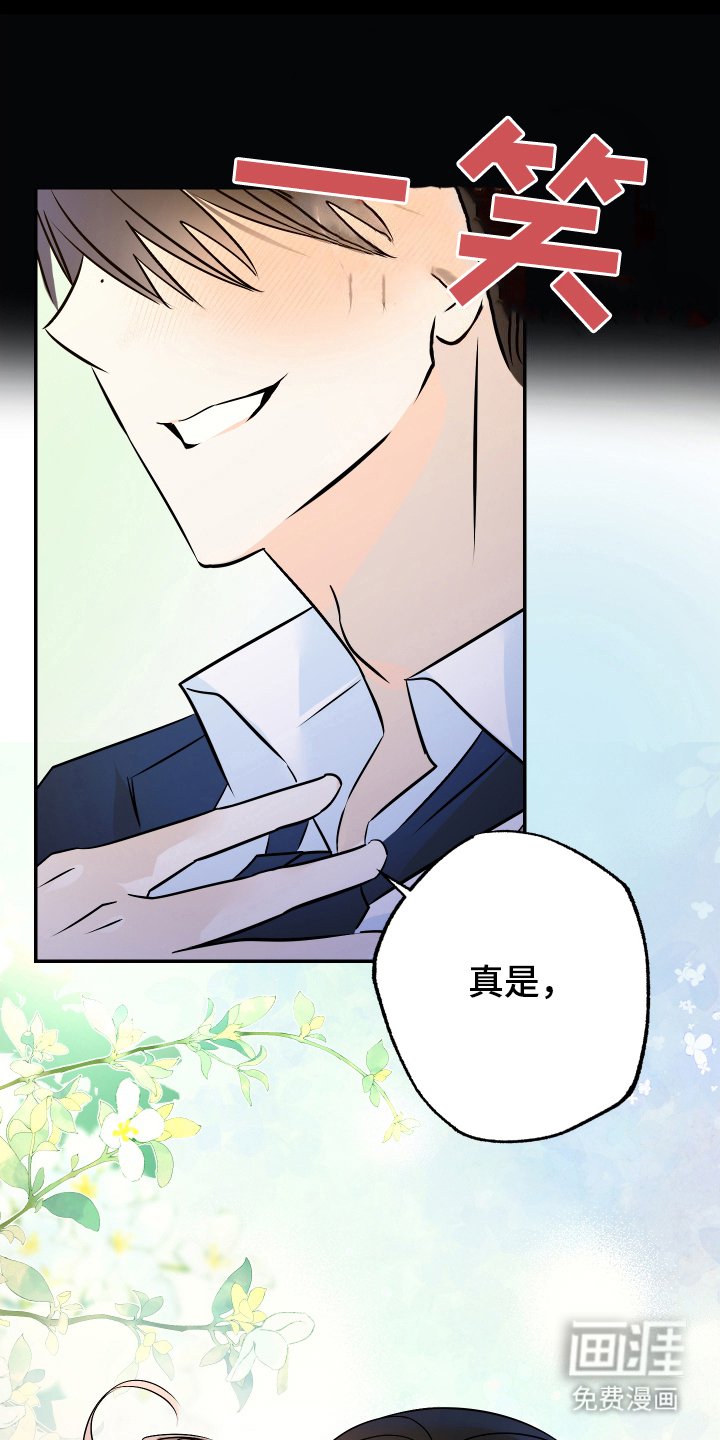 第1章：初恋