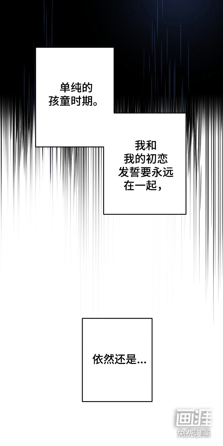 第1章：初恋