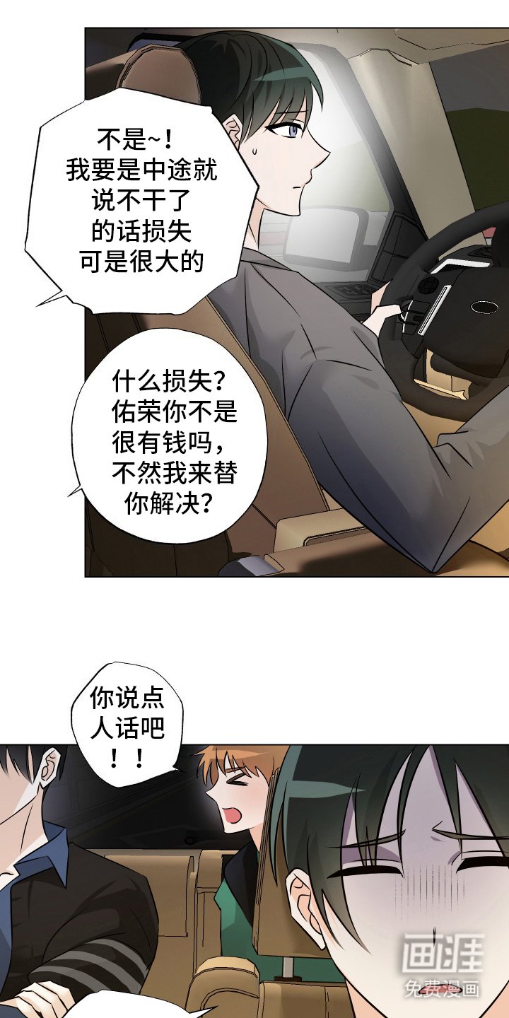 第10章：回忆的高中