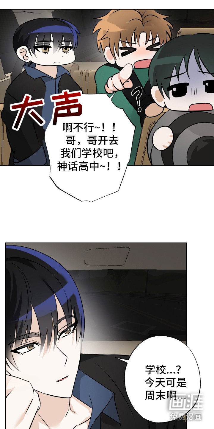 第10章：回忆的高中