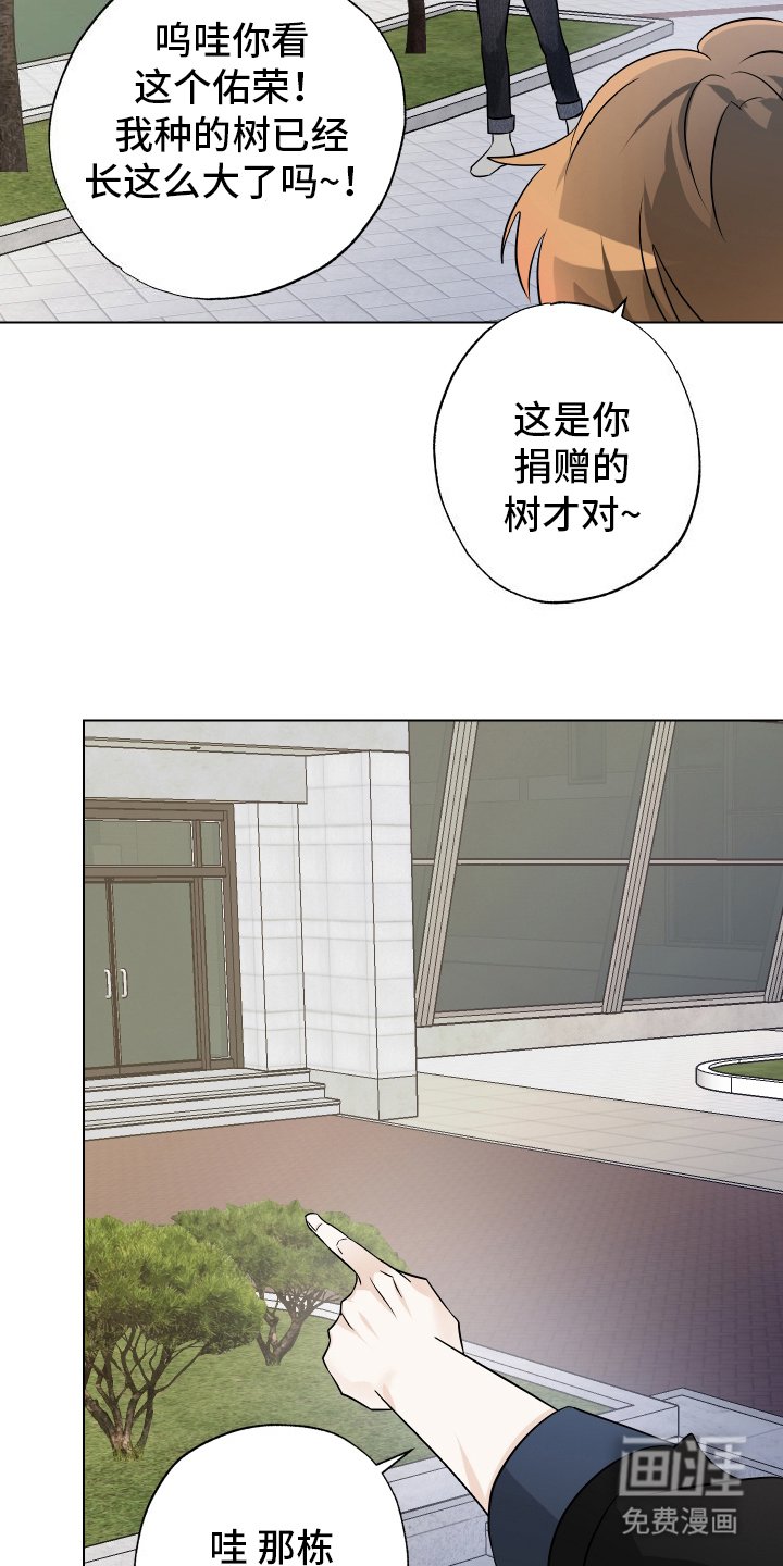 第10章：回忆的高中
