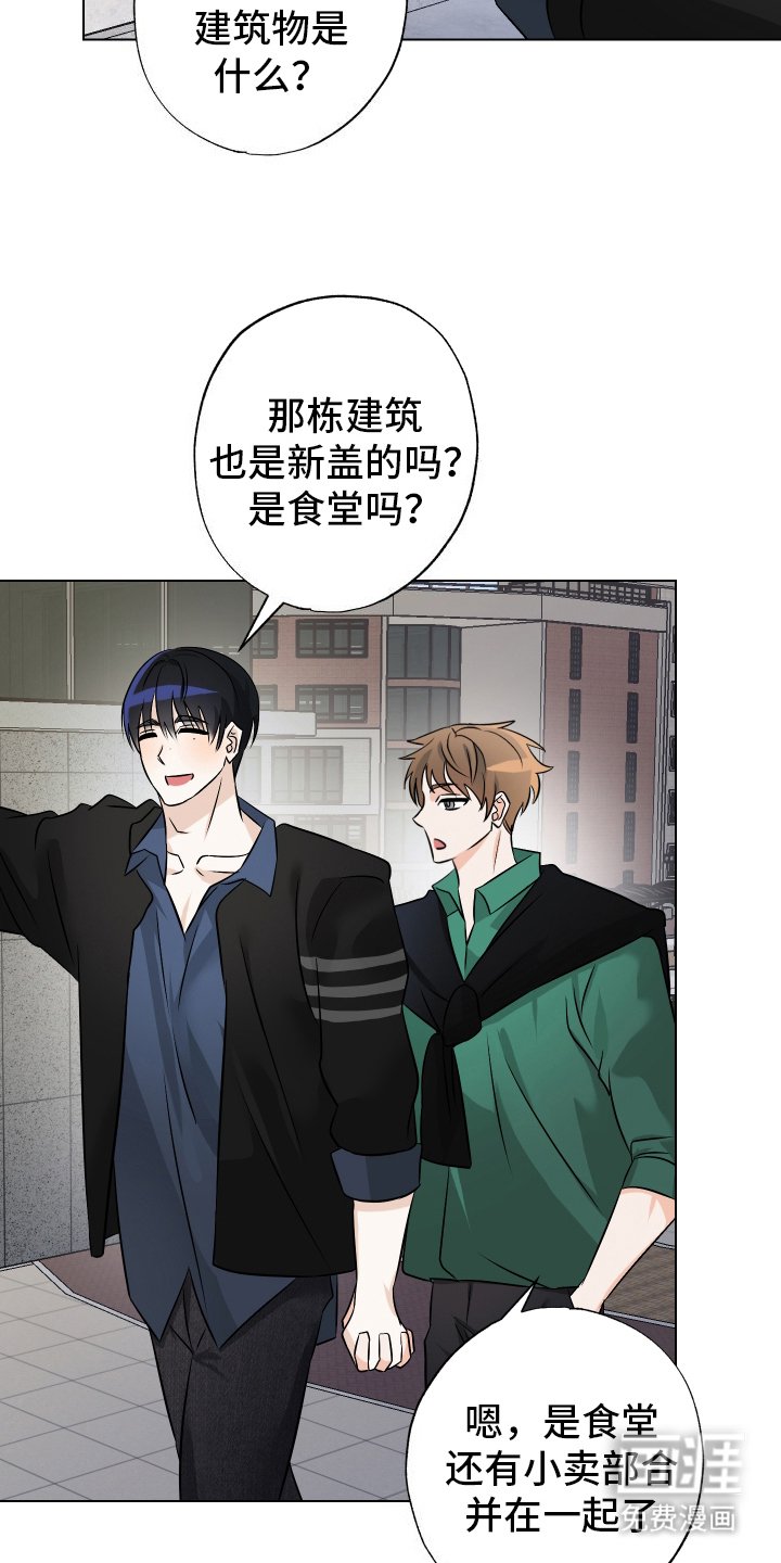 第10章：回忆的高中