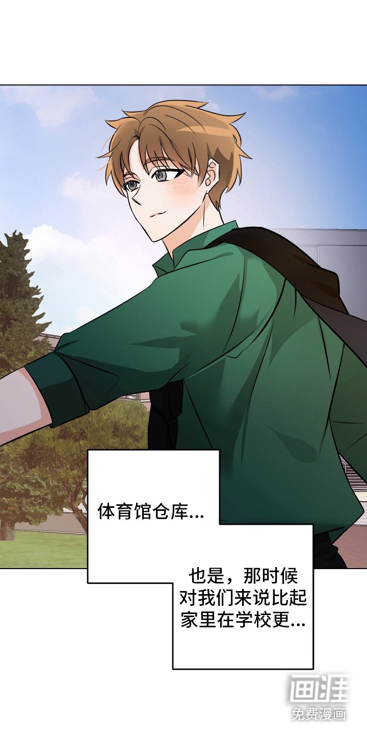 第10章：回忆的高中
